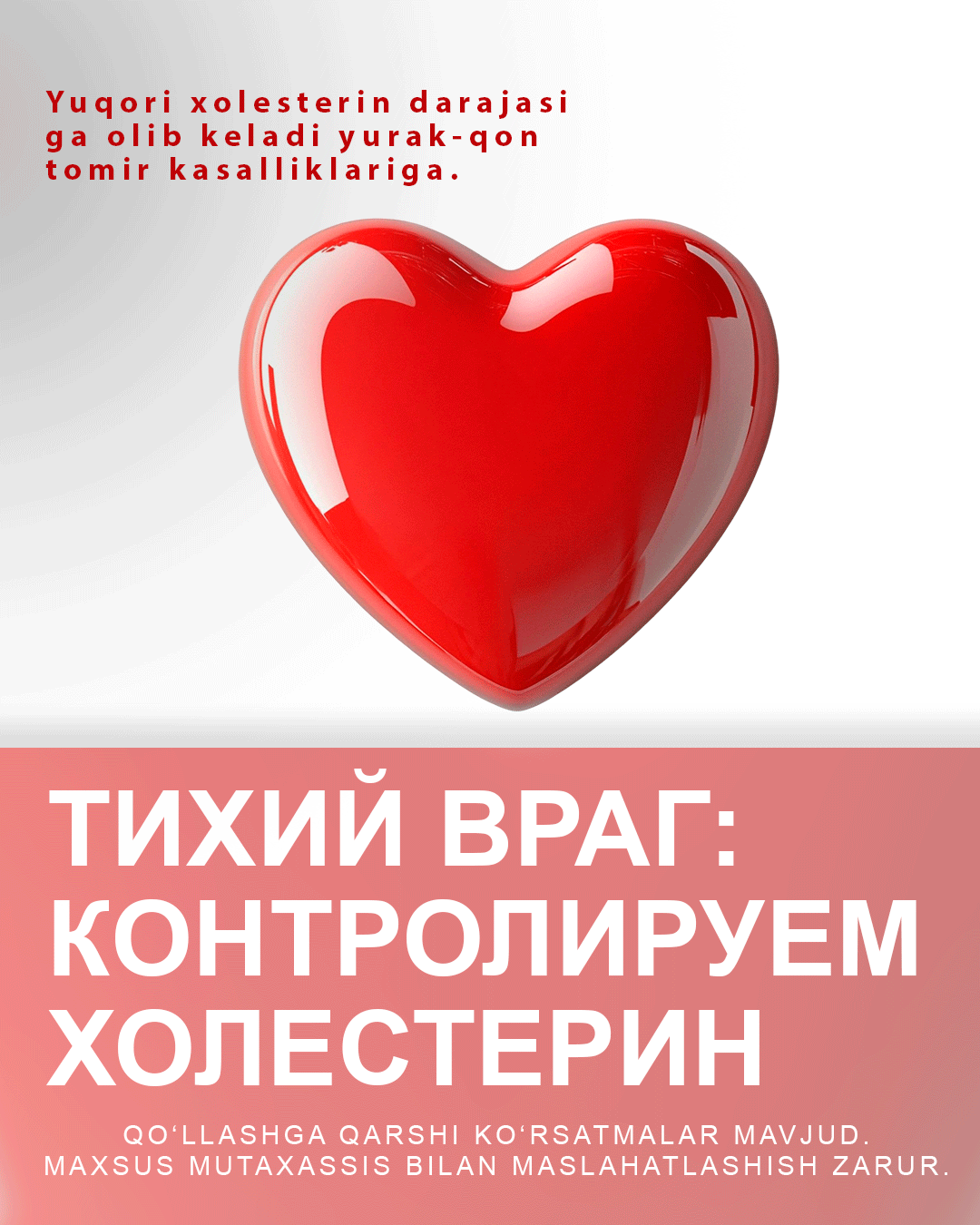 Контролируем уровень холестерина в Swiss Lab
